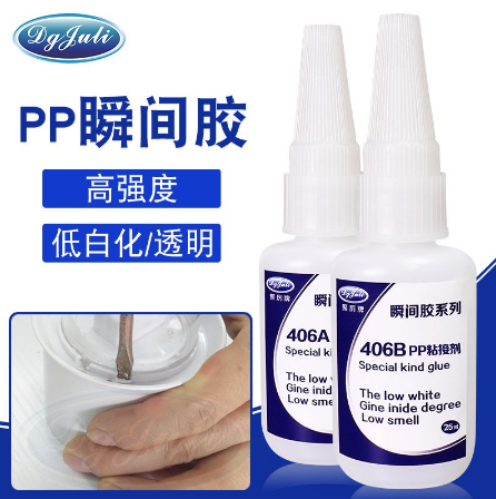 PP塑料專(zhuān)用膠