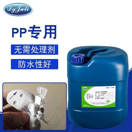 PP塑料專(zhuān)用膠