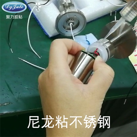 尼龍塑料專用膠水