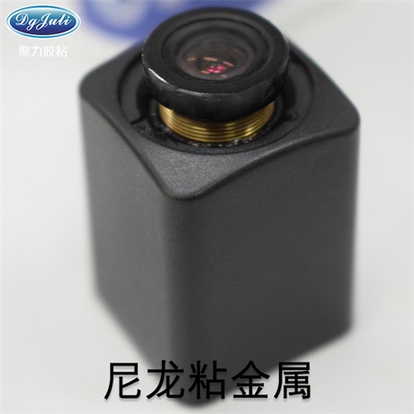 低氣味尼龍膠水