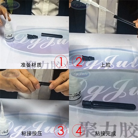 無色PC塑料膠水